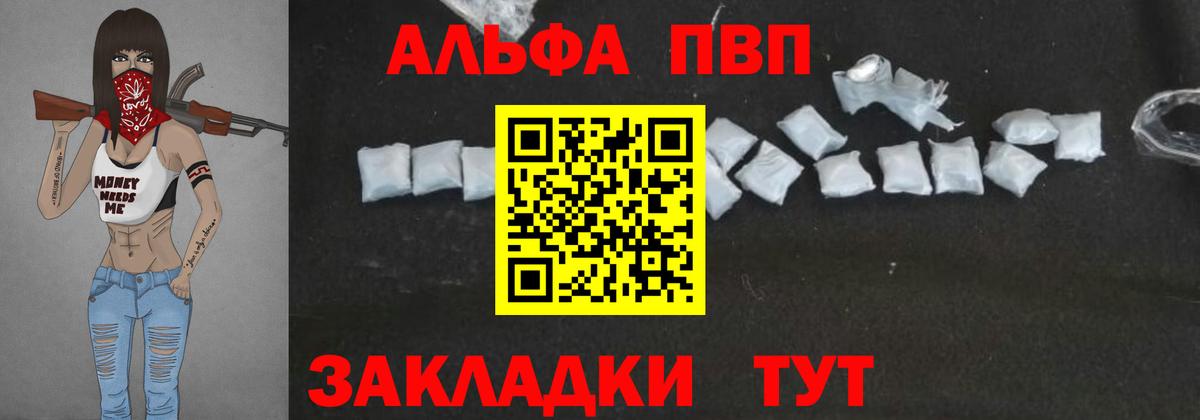 Alpha-PVP Crystall Саяногорск