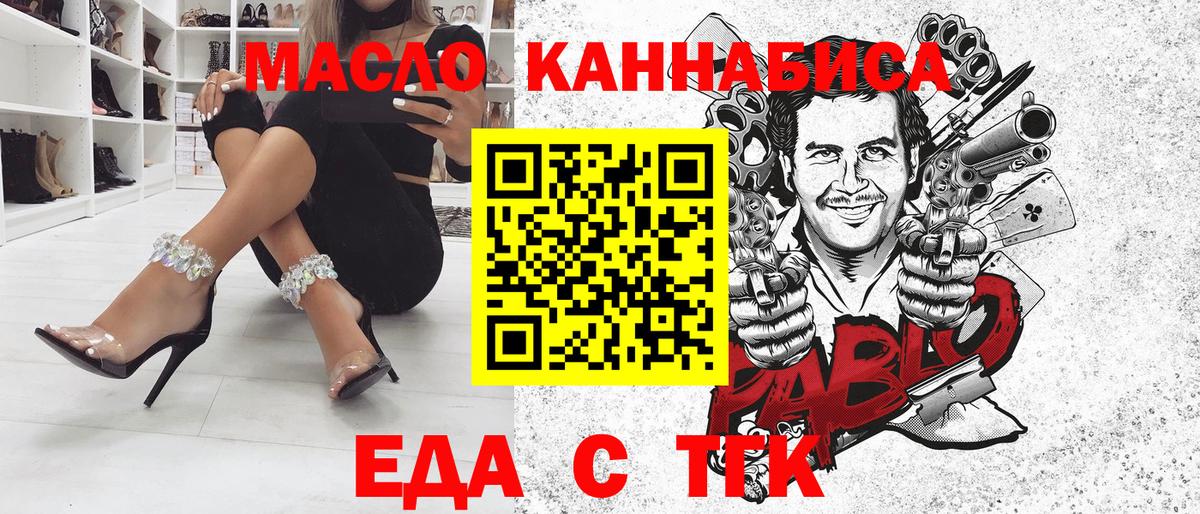 Саяногорск  Печенье с ТГК конопля  Вход с VPN 
