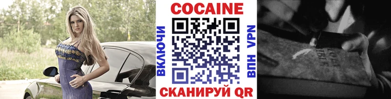COCAIN VHQ  Саяногорск 