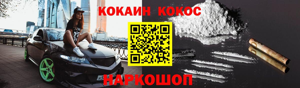 COCAIN Колумбийский Саяногорск