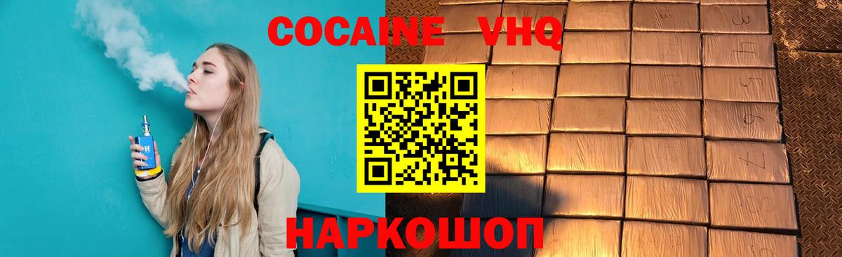 Кокаин Перу  Кокаин VHQ  КОКАИН  Вход с VPN  Саяногорск 
