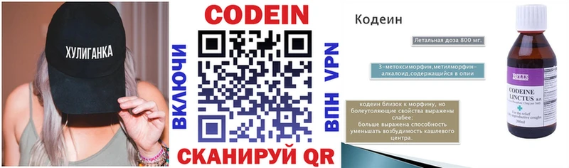 Кодеиновый сироп Lean напиток Lean (лин)  Саяногорск 
