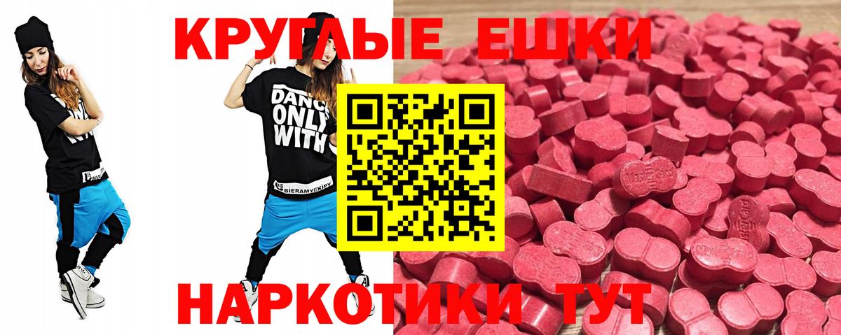 Ecstasy  ЭКСТАЗИ VHQ  Вход с VPN  Саяногорск 