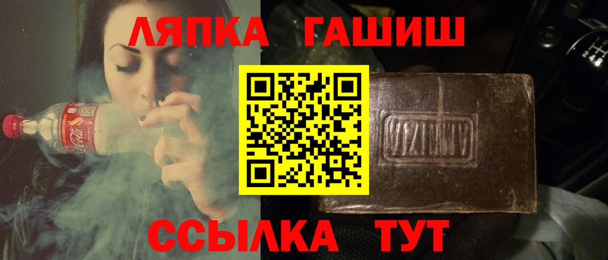 Гашиш убойный  Гашиш  Саяногорск  Вход с VPN  купить  цена  ГАШ индика сатива 