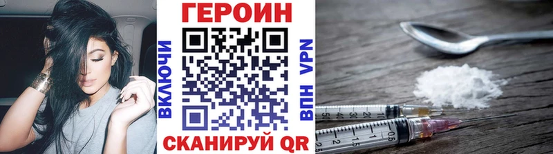 ГЕРОИН хмурый  mega маркетплейс  Саяногорск 