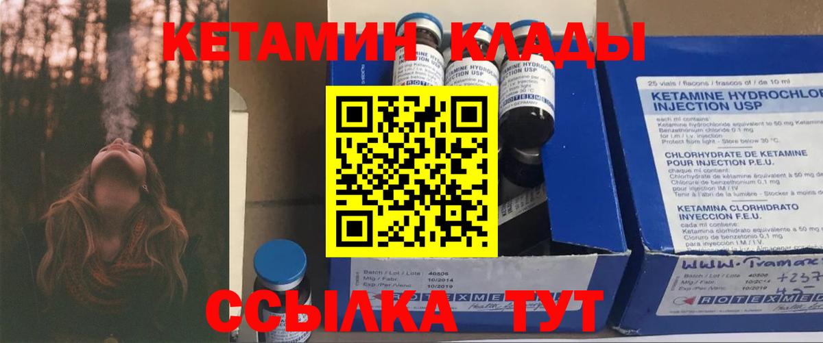 КЕТАМИН ketamine  КЕТАМИН ketamine  Вход с VPN  Саяногорск 