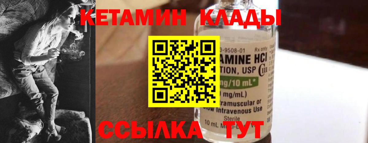 Кетамин ketamine Саяногорск