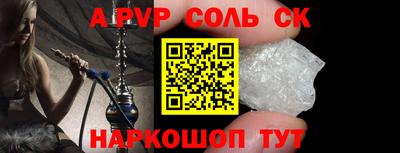 ALPHA-PVP Жуковский