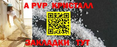 ALPHA-PVP Жуковский
