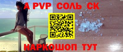 ALPHA-PVP Жуковский