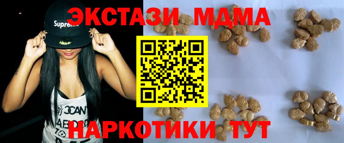 MDMA VHQ  Вход с VPN  Саяногорск  MDMA кристаллы 