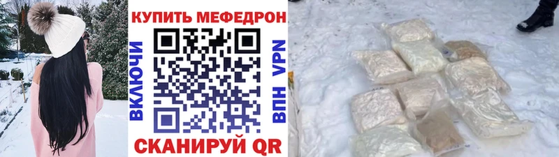 Мефедрон VHQ  мега ТОР  Саяногорск  где продают наркотики 