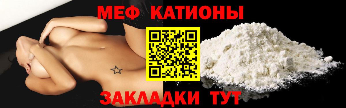 Меф мука Саяногорск