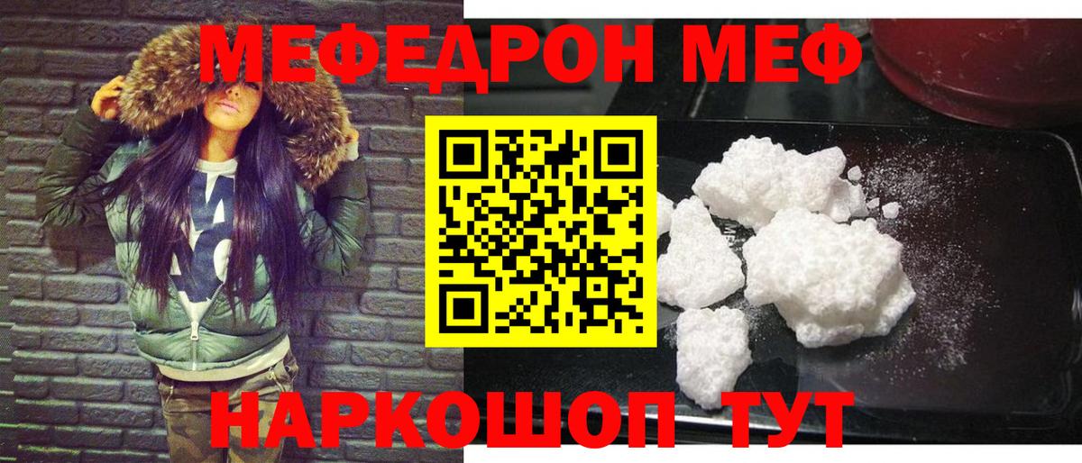 Саяногорск  Меф VHQ  МЯУ-МЯУ  МЯУ-МЯУ mephedrone  Вход с VPN  блэк спрут рабочий сайт  МЕФ 