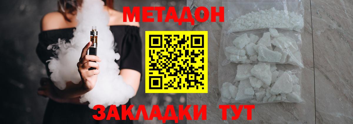 Саяногорск  Метадон белоснежный  Метадон methadone  Вход с VPN 