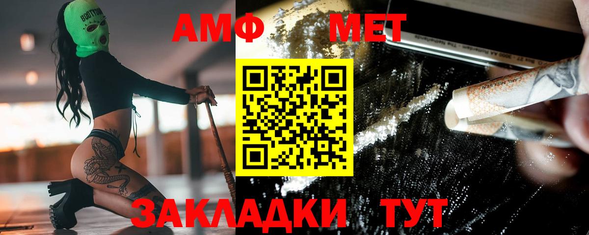 Саяногорск  Метамфетамин винт  Вход с VPN 