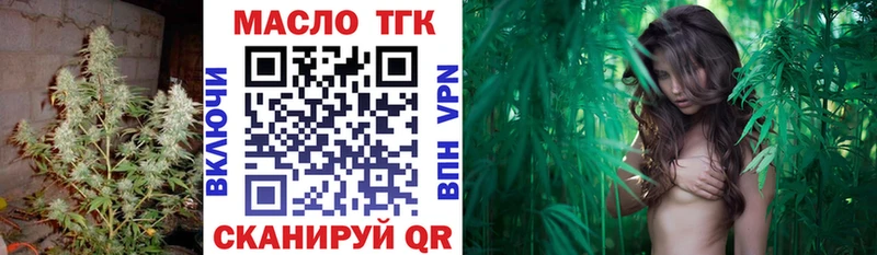 ТГК гашишное масло  купить наркоту  Саяногорск 