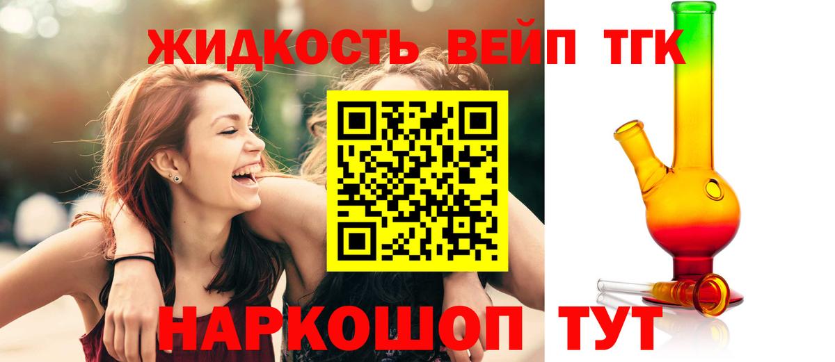 Саяногорск  ТГК THC oil  Вход с VPN 